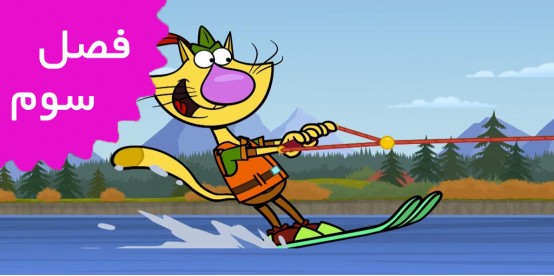 Nature Cat (Season 3)