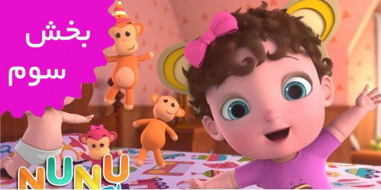 NuNu TV (Volume 3) NuNu TV (Volume 3)