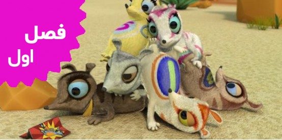 The Numtums (Season 1)