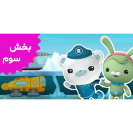 Octonauts (Volume 3)