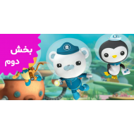 Octonauts (Volume 2)