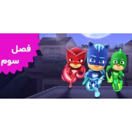 PJ Mask (Season 3)