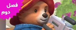 The Adventures Of Paddington Bear(Season 2)