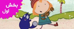 Peg + Cat (Volume 1)