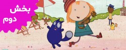 Peg + Cat (Volume 2)