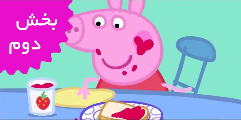 Peppa Pig Tales (Volume 2) Peppa Pig Tales (Volume 2)