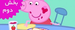 Peppa Pig Tales (Volume 2)