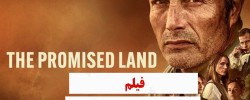 The Promised Land | Free 