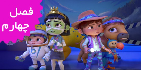 Ridley Jones (Season 4)