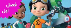 Rusty Rivets (Season 1)