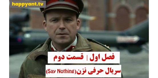 Say Nothing | Season 01 | Episode 02 Say Nothing | Season 01 | Episode 02