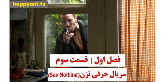 Say Nothing | Season 01 | Episode 03 Say Nothing | Season 01 | Episode 03