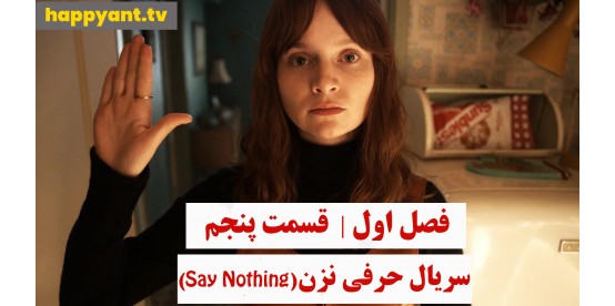Say Nothing | Season 01 | Episode 05