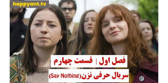 Say Nothing | Season 01 | Episode 04 Say Nothing | Season 01 | Episode 04