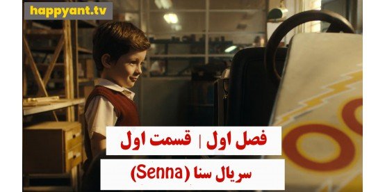 Senna | Season 01 | Episode 01