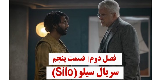 Silo | Season 02 | Episode 05 Silo | Season 02 | Episode 05