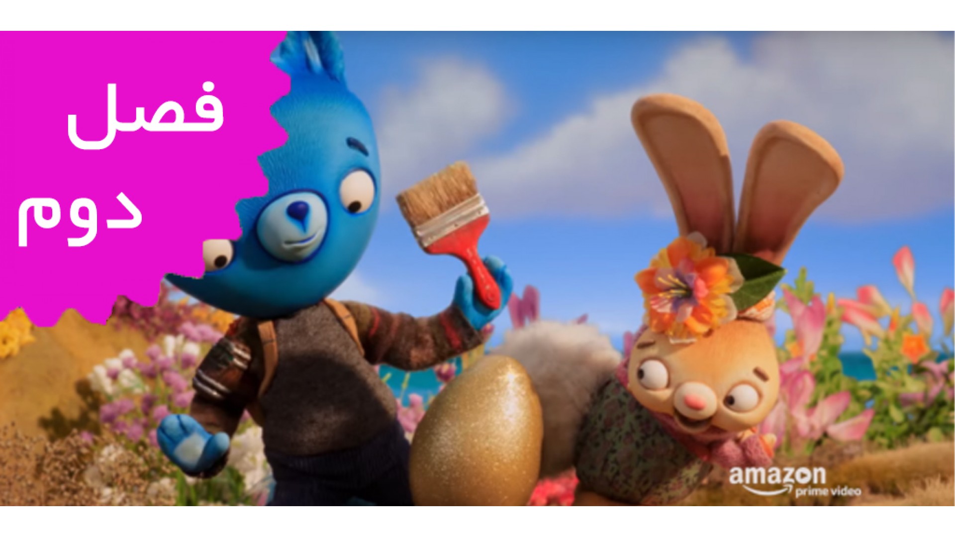 Tumble Leaf (Season 2)