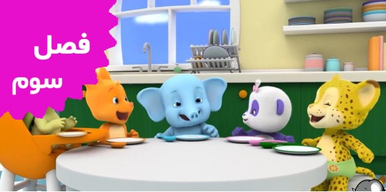 Word Party (Season 1)