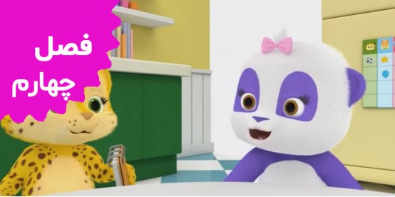 Word Party (Season 4)