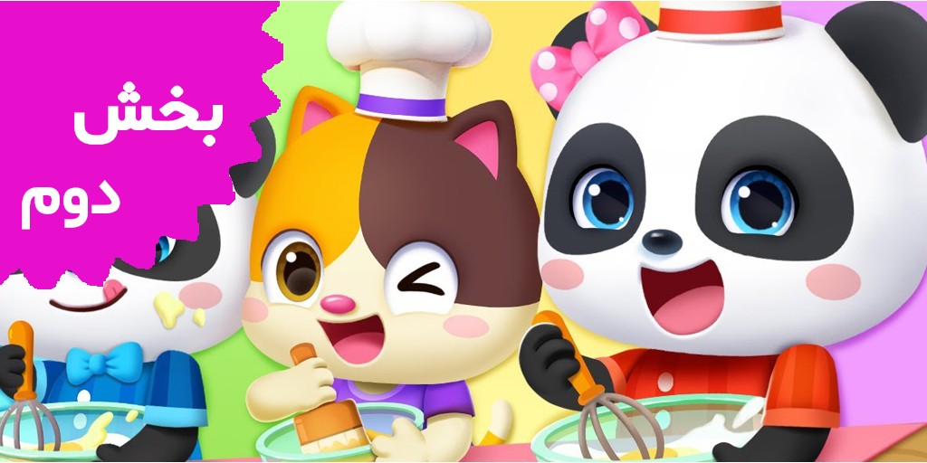 Baby Bus (Volume 2) Baby Bus (Volume 2)