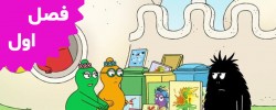 Barbapapa (Season 1)