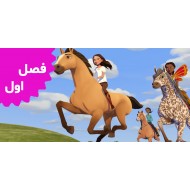 Spirit Riding Free (Season 1)