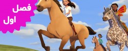 Spirit Riding Free (Season 1)