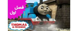 Thomas and Friends (Season 1)