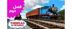 Thomas and Friends (Season 2)