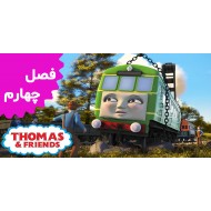 Thomas and Friends (Season 4)