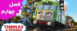 Thomas and Friends (Season 4)