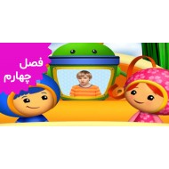 Team UmiZoomi (Season 4)