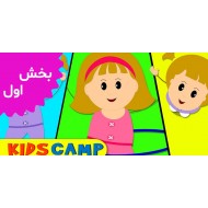 Kids Camp (Volume 1)