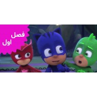 PJ Mask (Season 1)