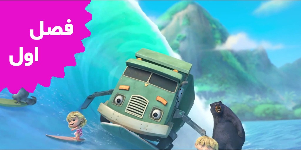 Trash Truck (Season 1) Trash Truck (Season 1)