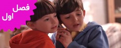 Topsy and Tim (Season 1)