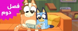 Bluey (Season 2)