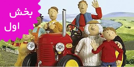 Kleiner Roter Traktor (Volume 1)