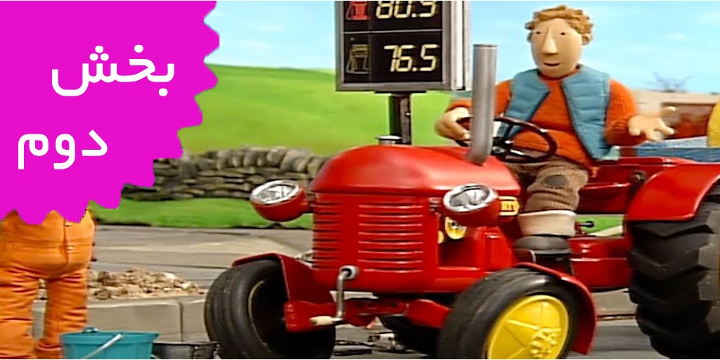 Kleiner Roter Traktor (Volume 2)