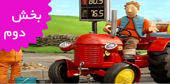 Kleiner Roter Traktor (Volume 2)