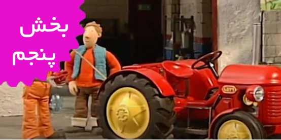 Kleiner Roter Traktor (Volume 5)