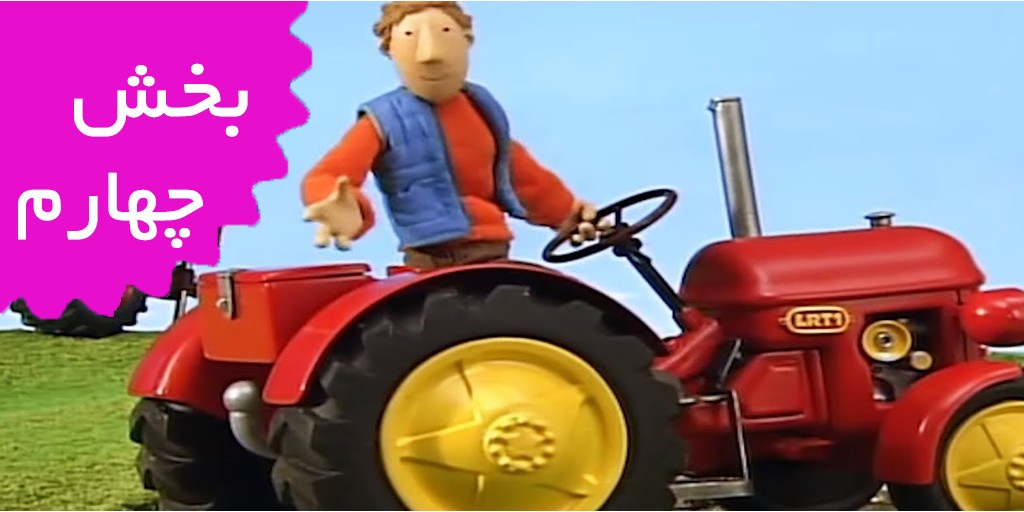 Kleiner Roter Traktor (Volume 4)