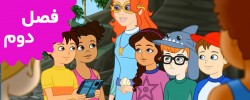 Magic School Bus (Season 2)