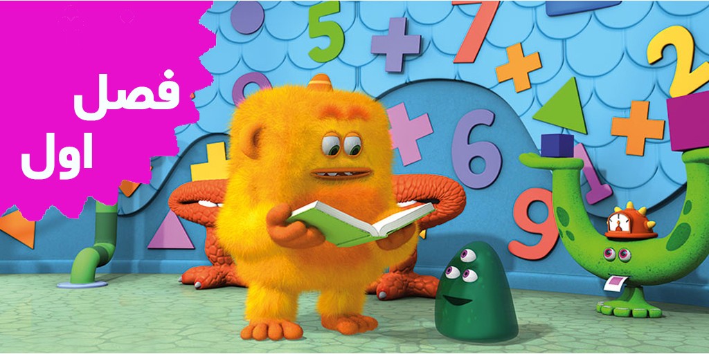 Monster Math Squad (Season 1)