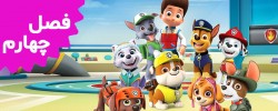 Paw Patrol (Season 4)