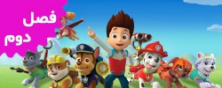 Paw Patrol (Season 2)