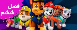 Paw Patrol (Season 6)