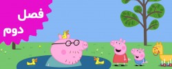 Peppa Pig (Season 2)