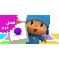 Pocoyo (Season 2)