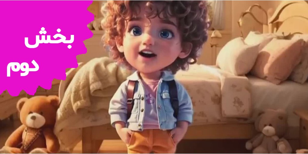 Fun And Learn (Volume 2)